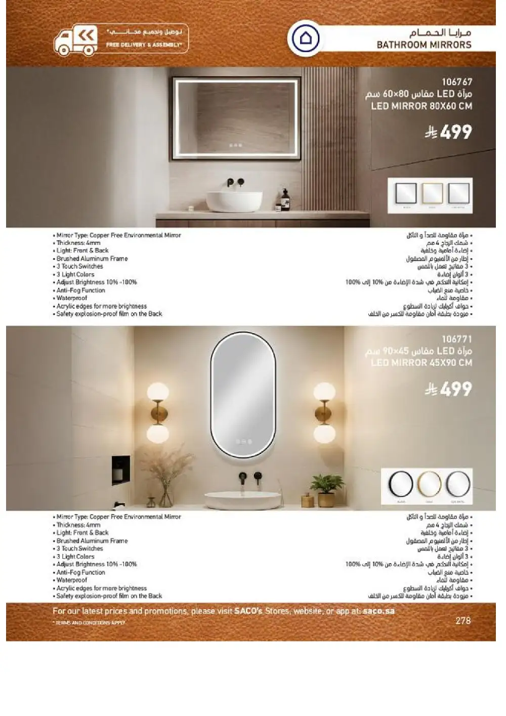 SACO Indoor Furniture Catalogue 2026 Offers page 280