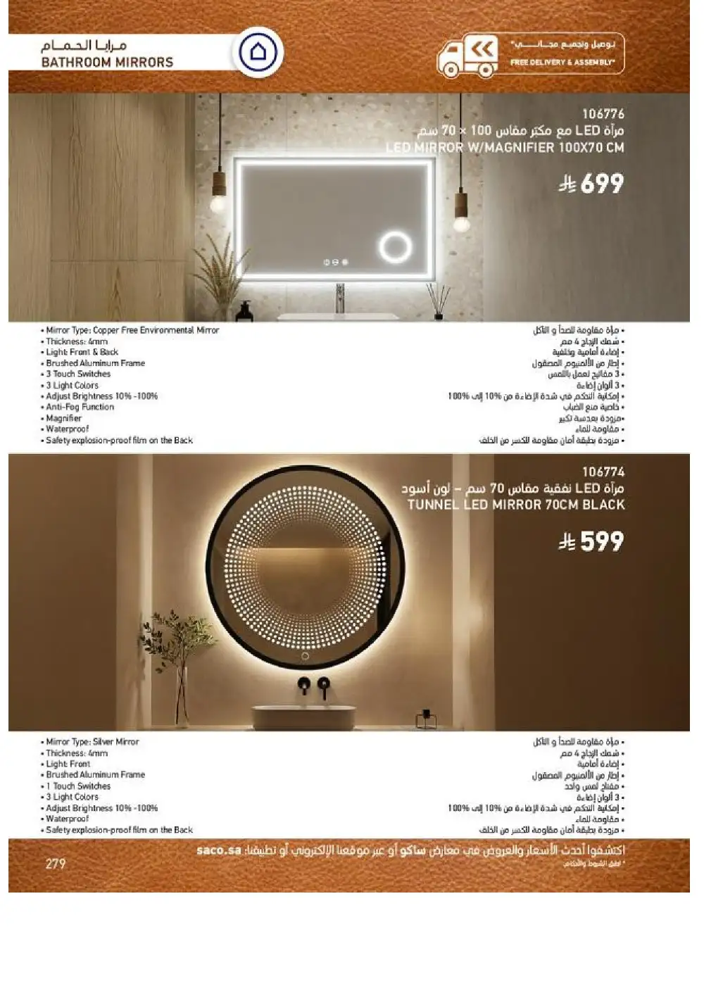 SACO Indoor Furniture Catalogue 2026 Offers page 281