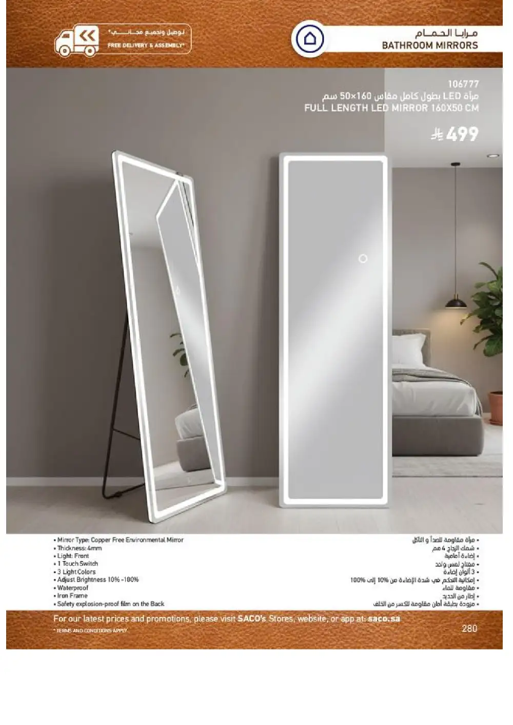 SACO Indoor Furniture Catalogue 2026 Offers page 282
