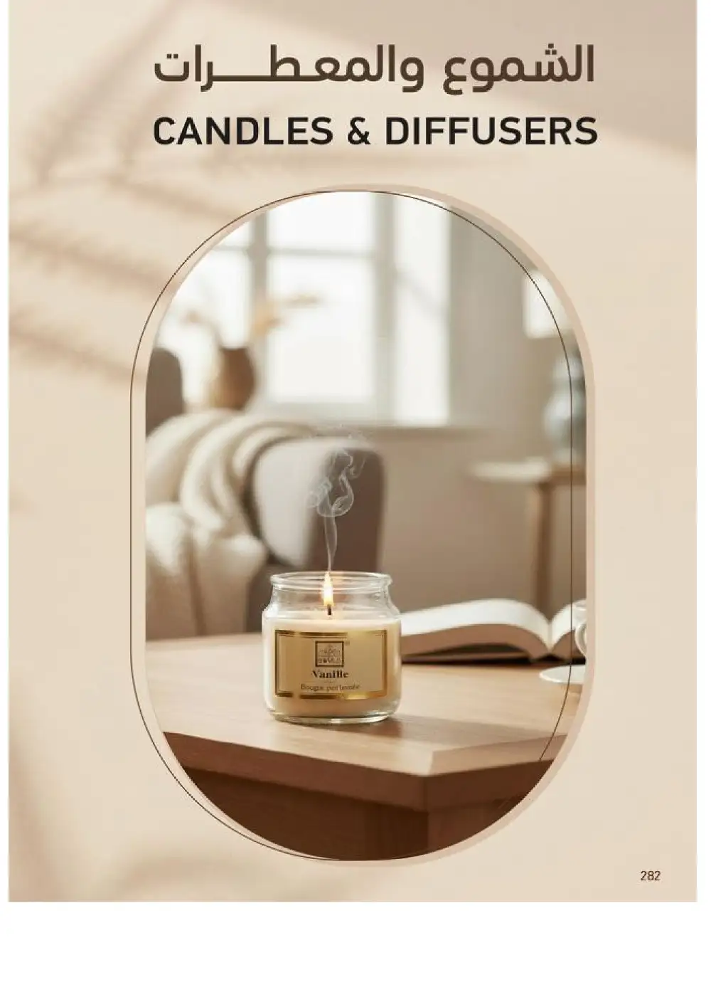 SACO Indoor Furniture Catalogue 2026 Offers page 284
