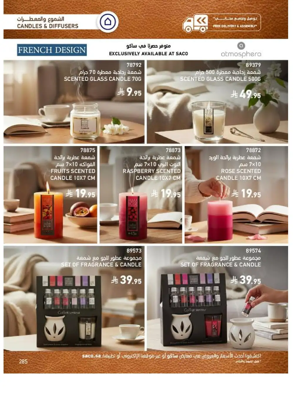 SACO Indoor Furniture Catalogue 2026 Offers page 287