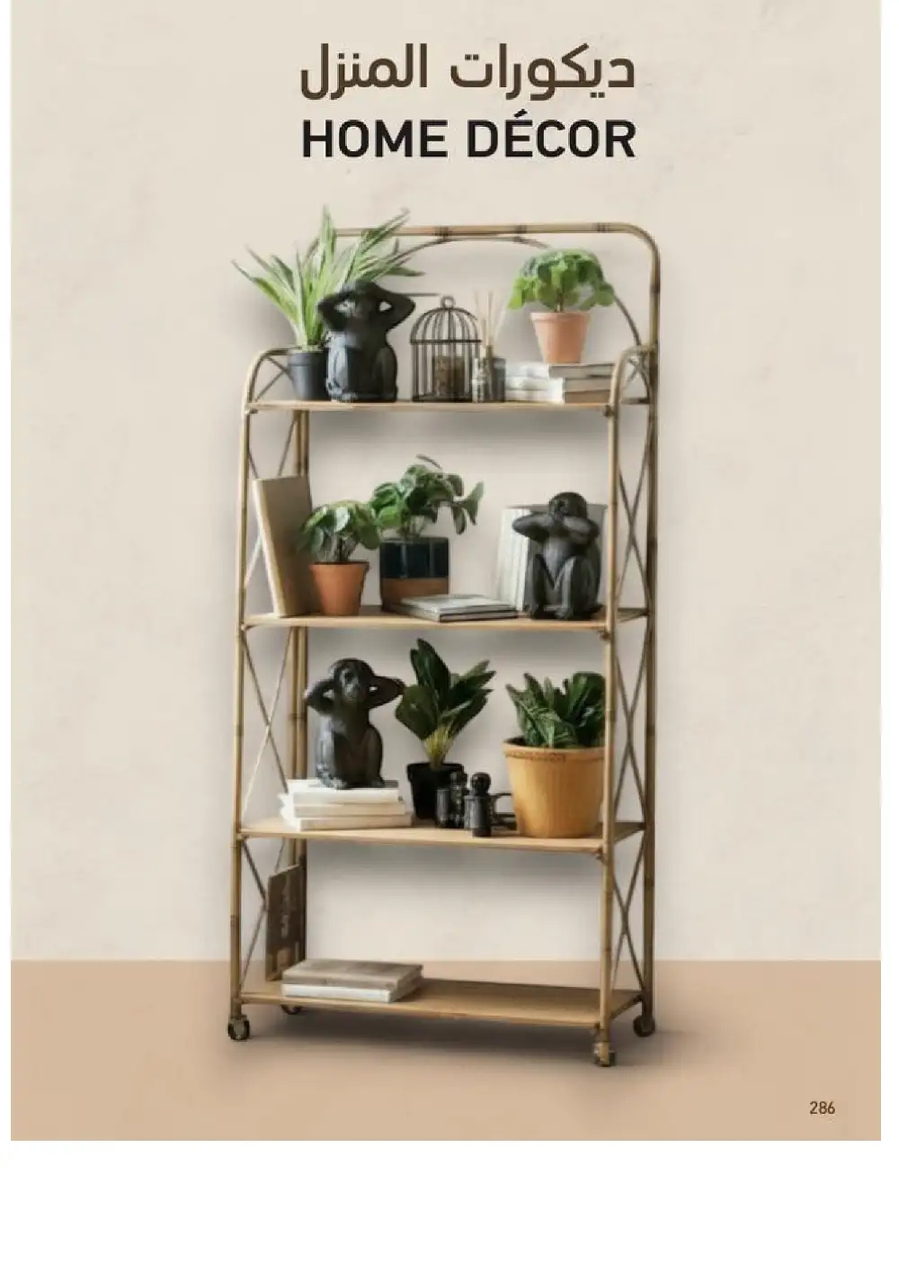 SACO Indoor Furniture Catalogue 2026 Offers page 288