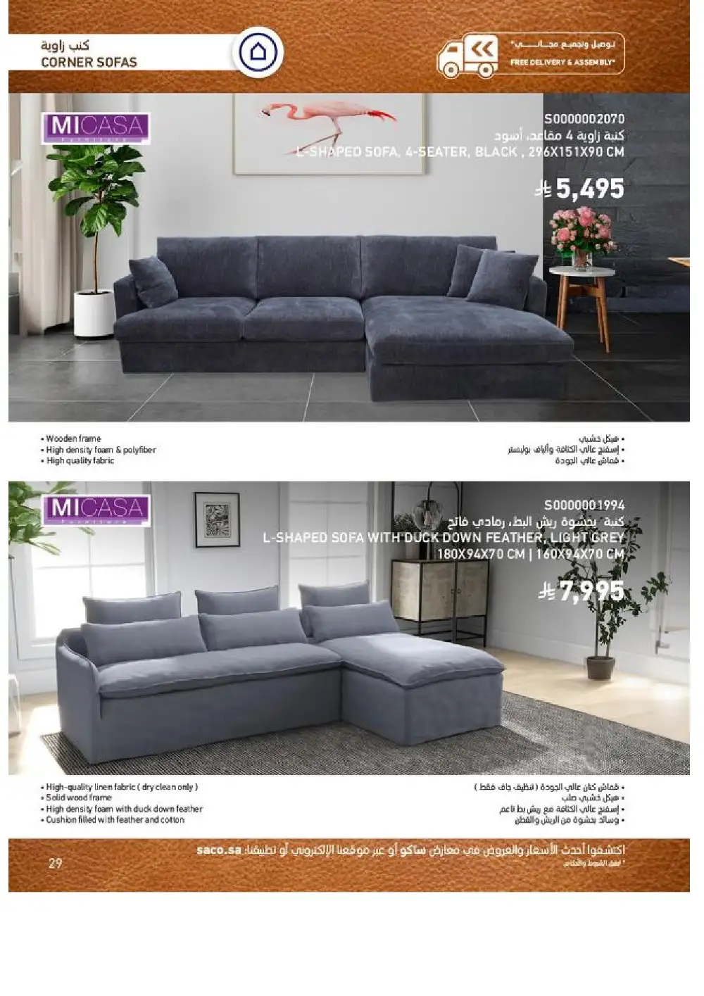 SACO Indoor Furniture Catalogue 2026 Offers page 29