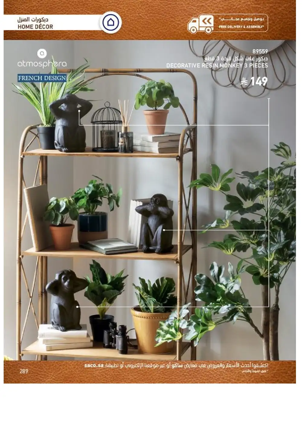 SACO Indoor Furniture Catalogue 2026 Offers page 291