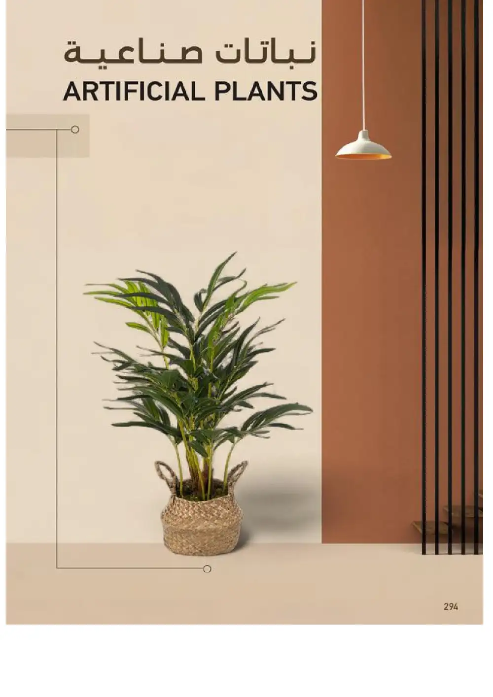 SACO Indoor Furniture Catalogue 2026 Offers page 296