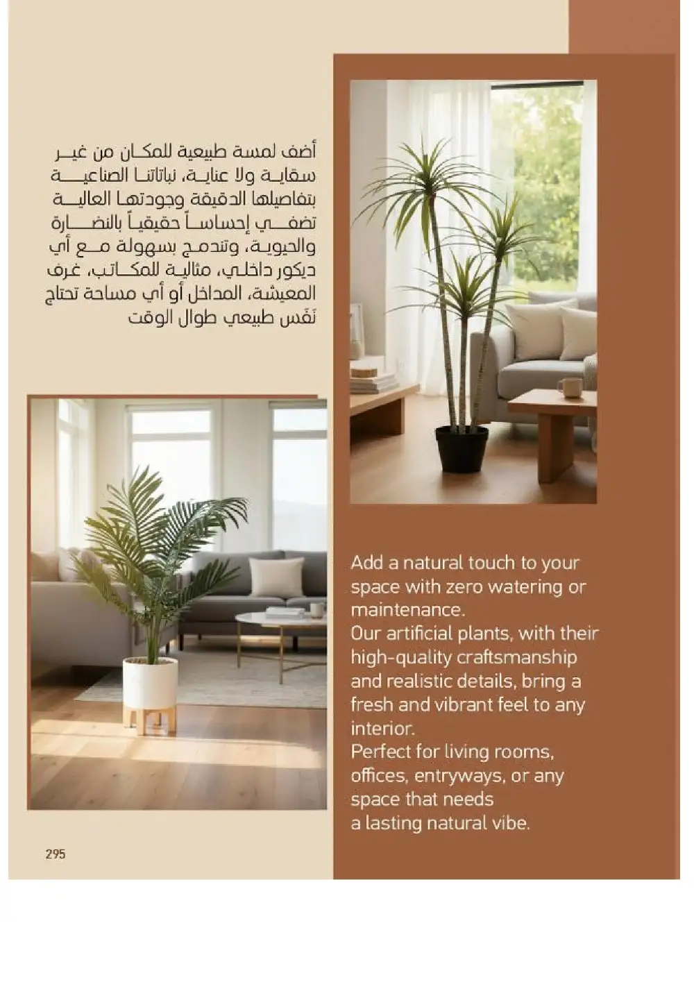 SACO Indoor Furniture Catalogue 2026 Offers page 297