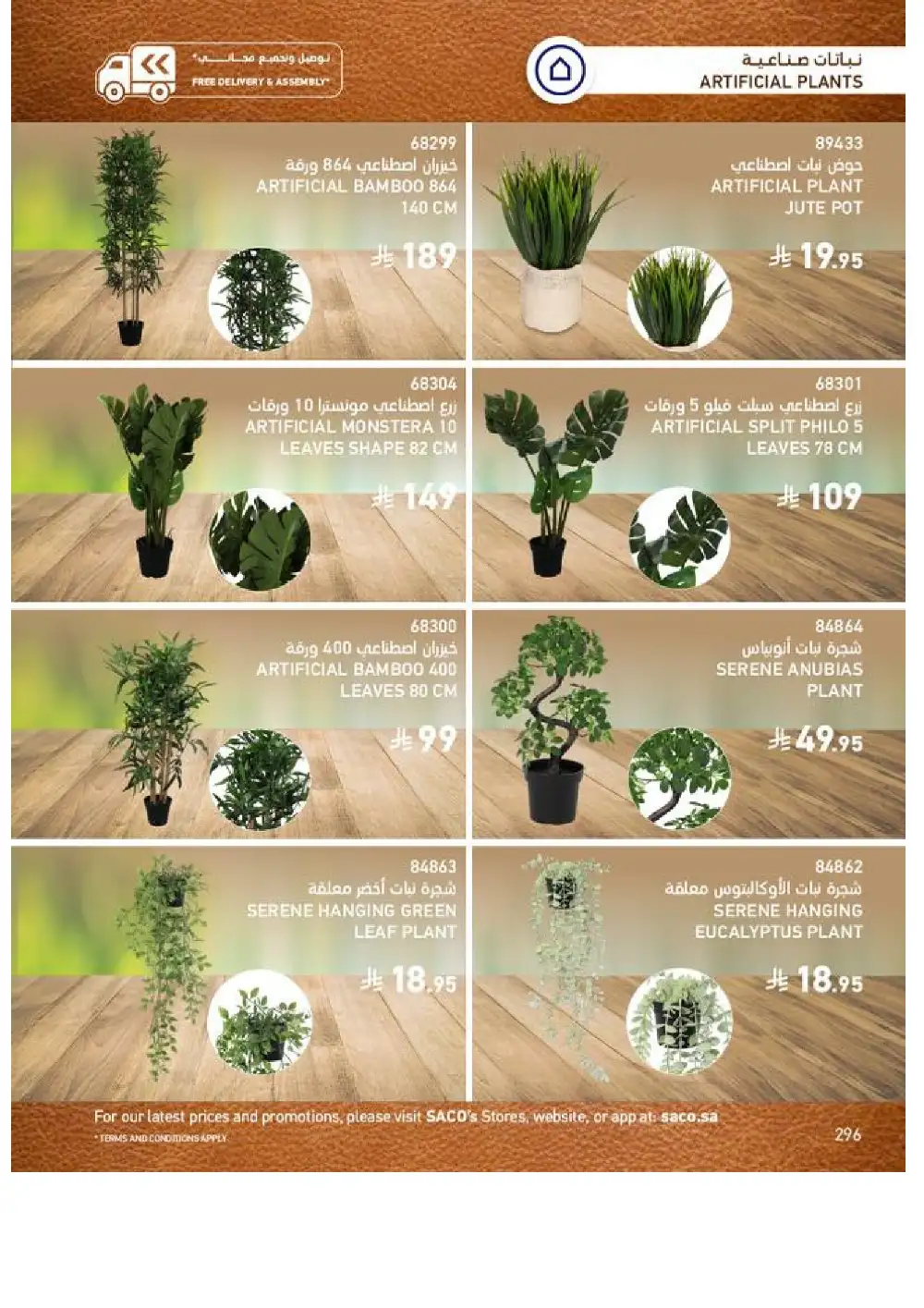 SACO Indoor Furniture Catalogue 2026 Offers page 298
