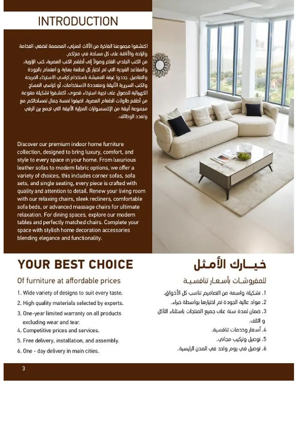 SACO Indoor Furniture Catalogue 2026 Offers page 3