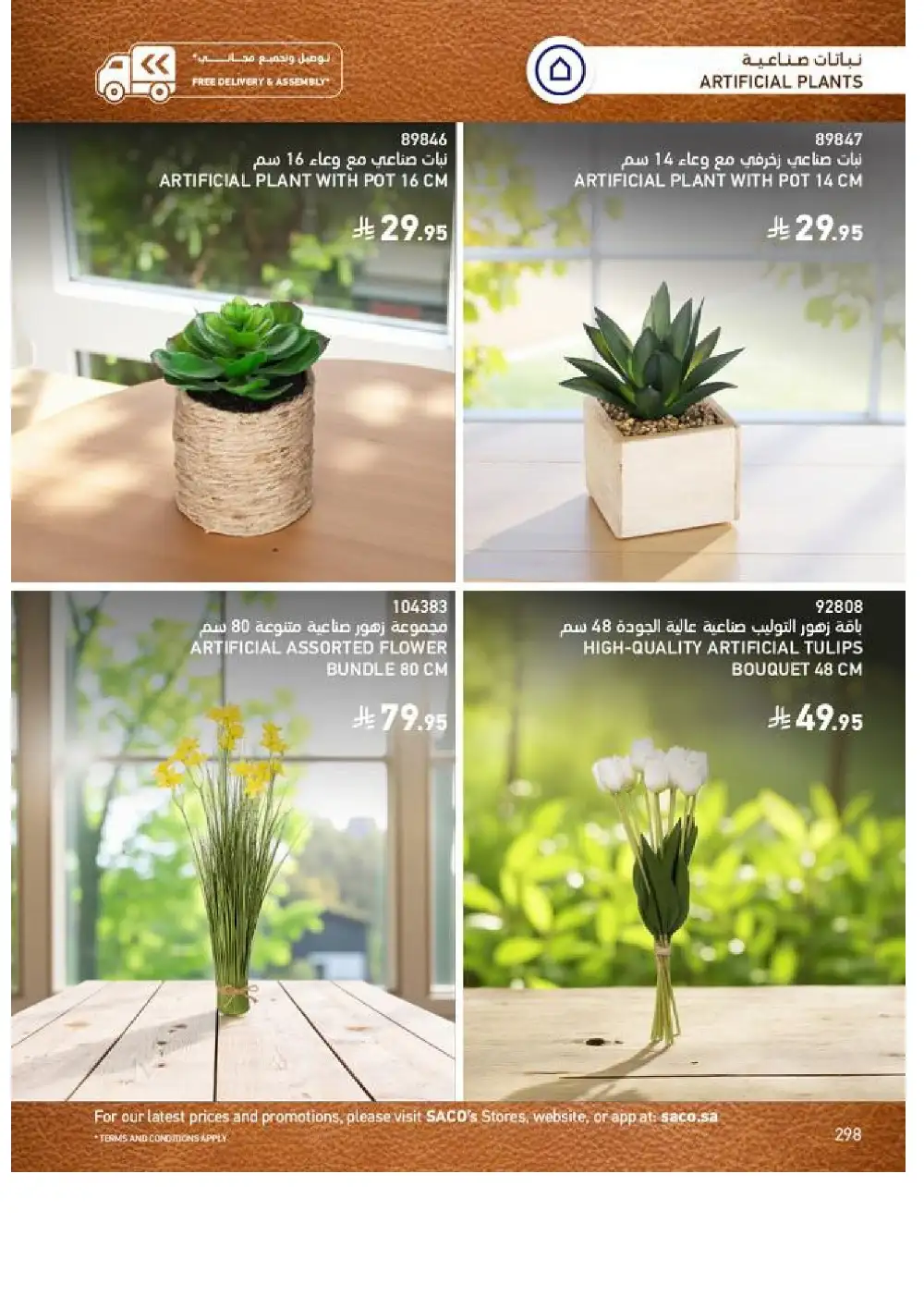 SACO Indoor Furniture Catalogue 2026 Offers page 300