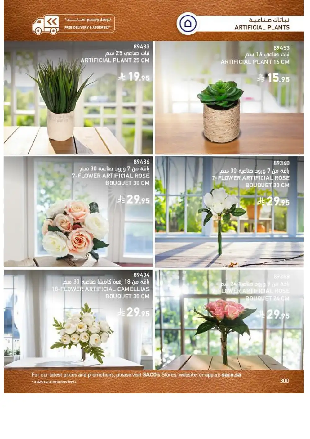 SACO Indoor Furniture Catalogue 2026 Offers page 302