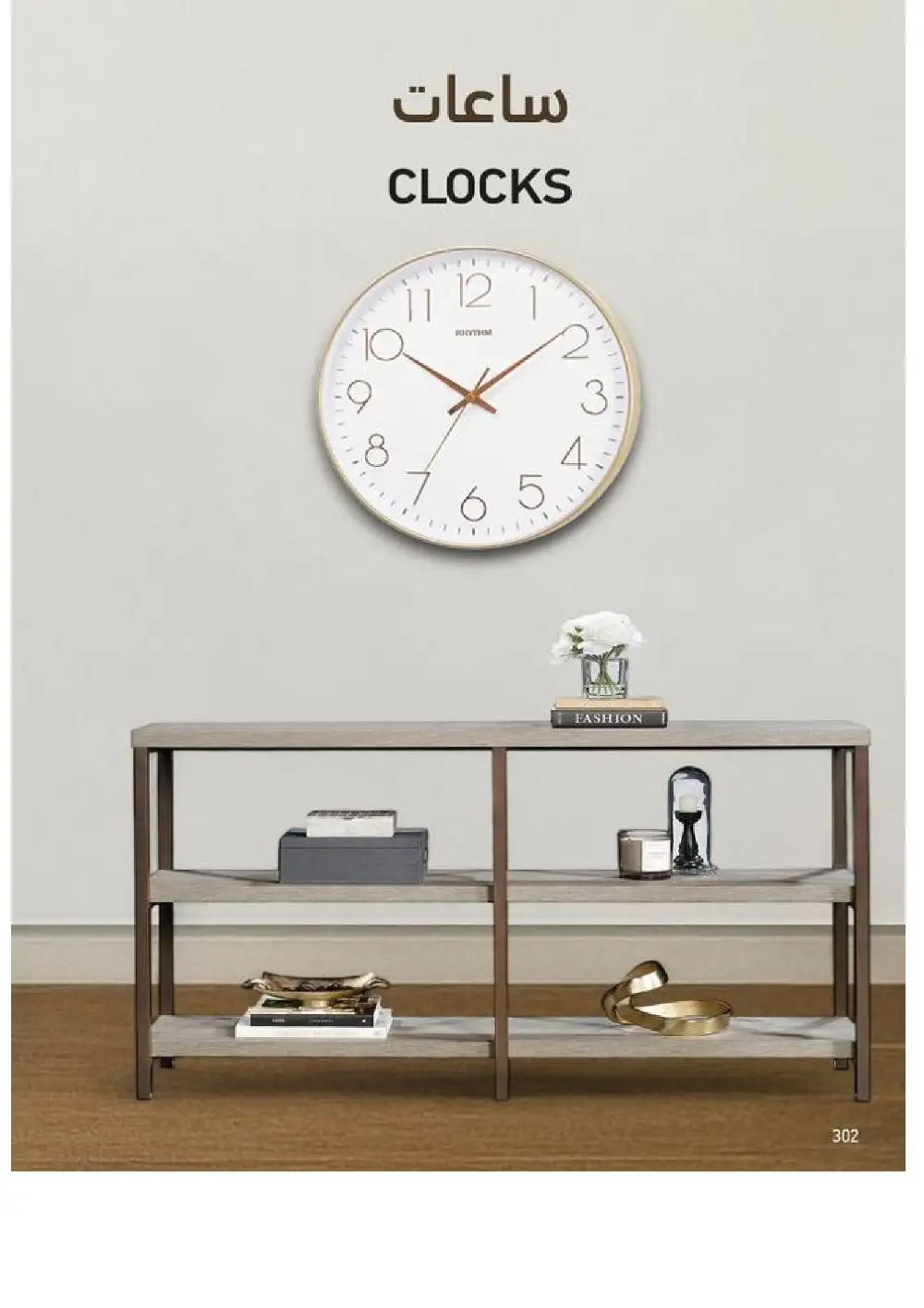 SACO Indoor Furniture Catalogue 2026 Offers page 304