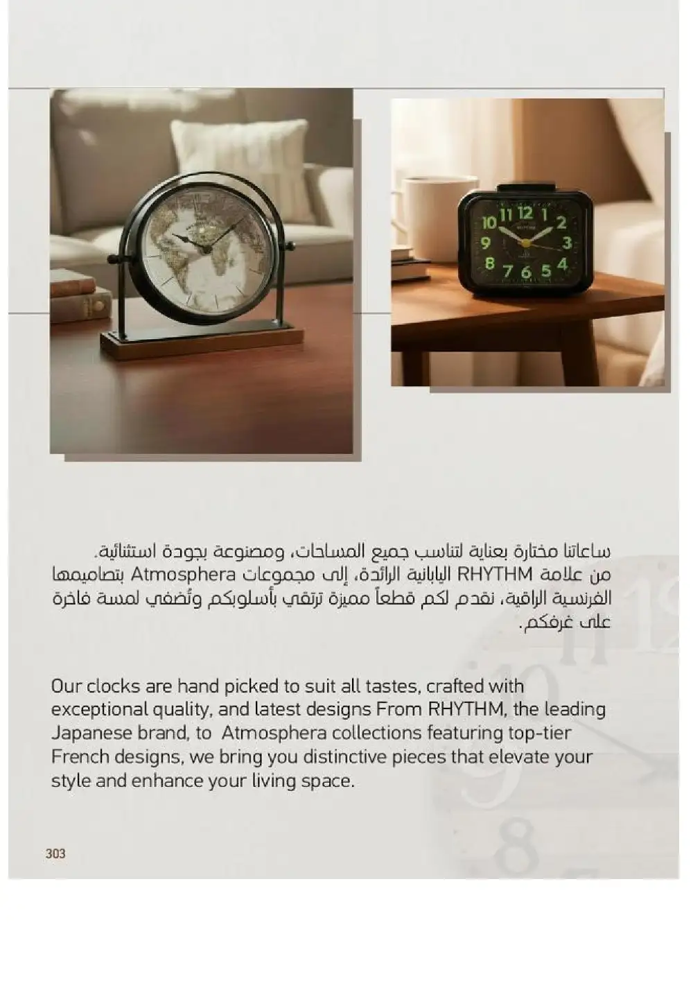 SACO Indoor Furniture Catalogue 2026 Offers page 305