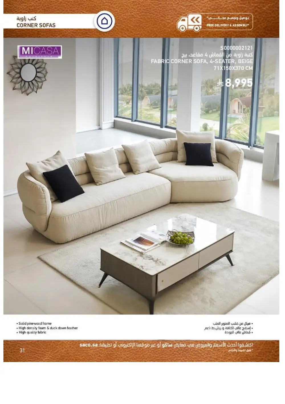 SACO Indoor Furniture Catalogue 2026 Offers page 31