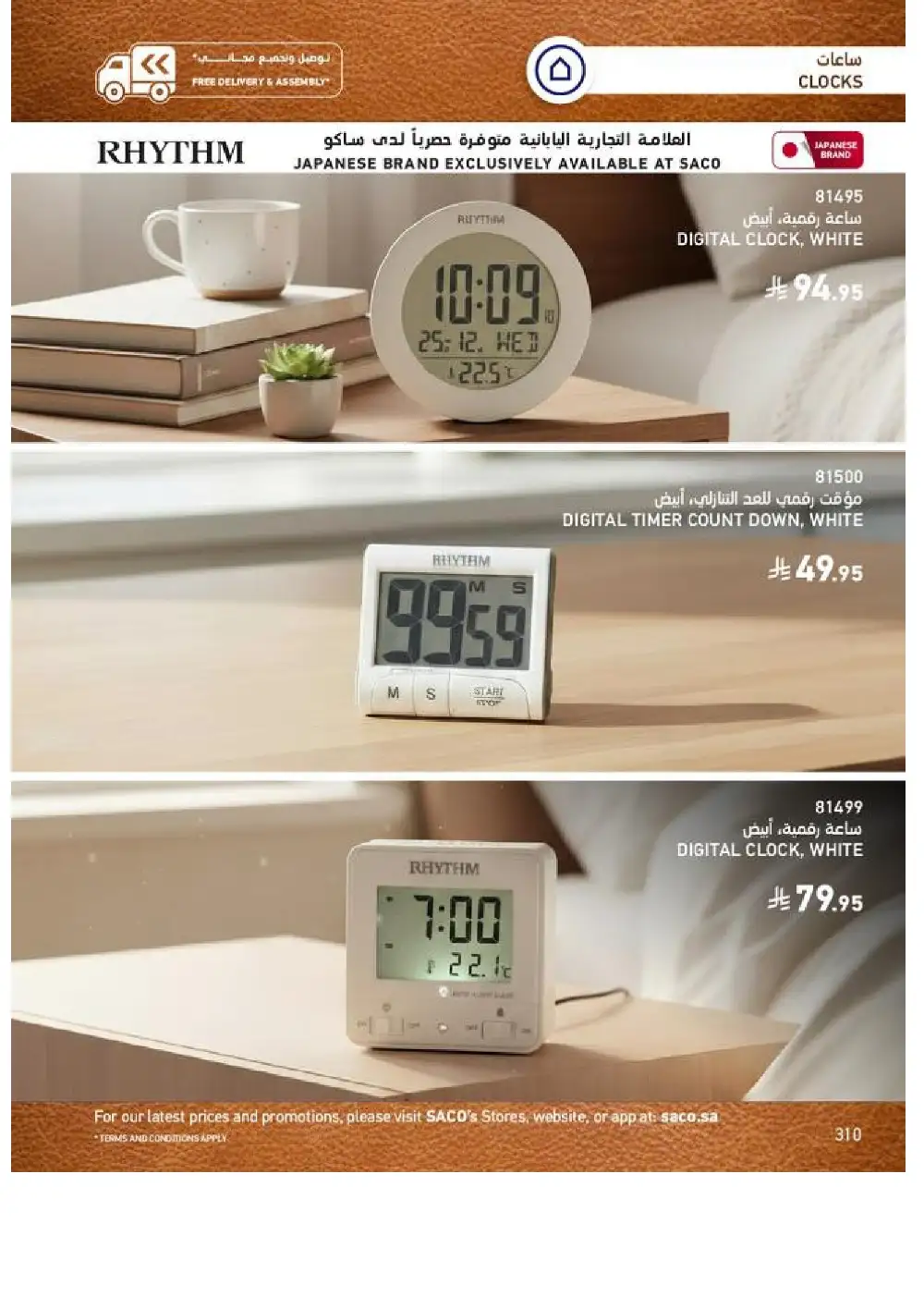 SACO Indoor Furniture Catalogue 2026 Offers page 312