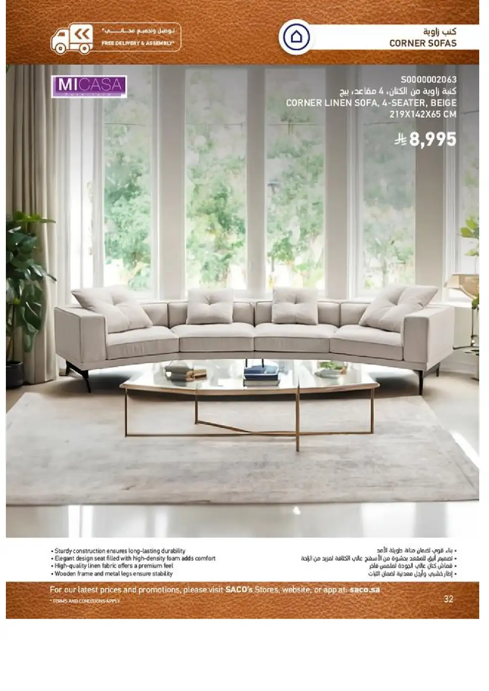 SACO Indoor Furniture Catalogue 2026 Offers page 32