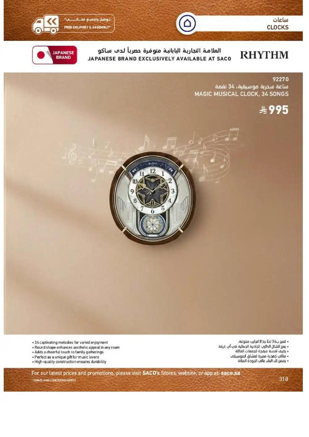 SACO Indoor Furniture Catalogue 2026 Offers page 320