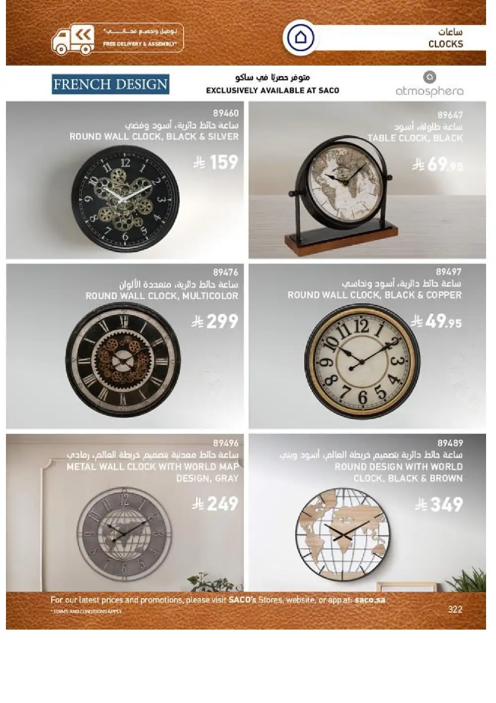 SACO Indoor Furniture Catalogue 2026 Offers page 324