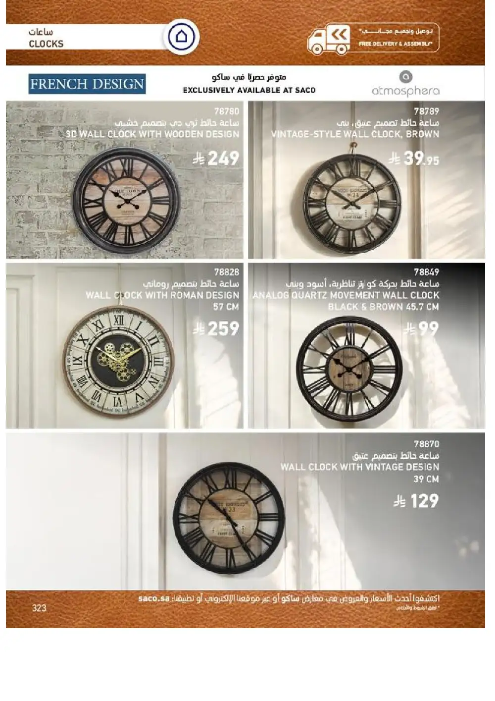 SACO Indoor Furniture Catalogue 2026 Offers page 325
