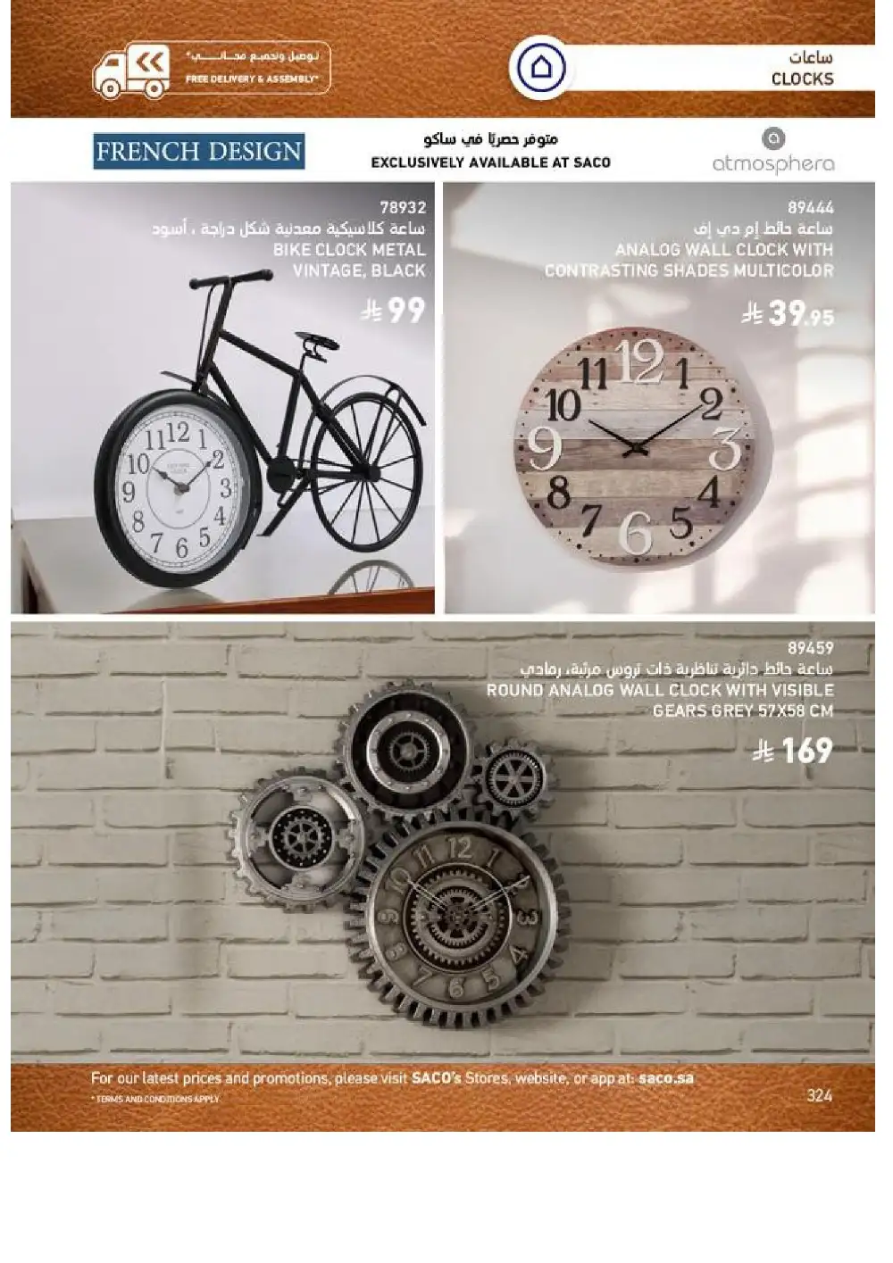 SACO Indoor Furniture Catalogue 2026 Offers page 326