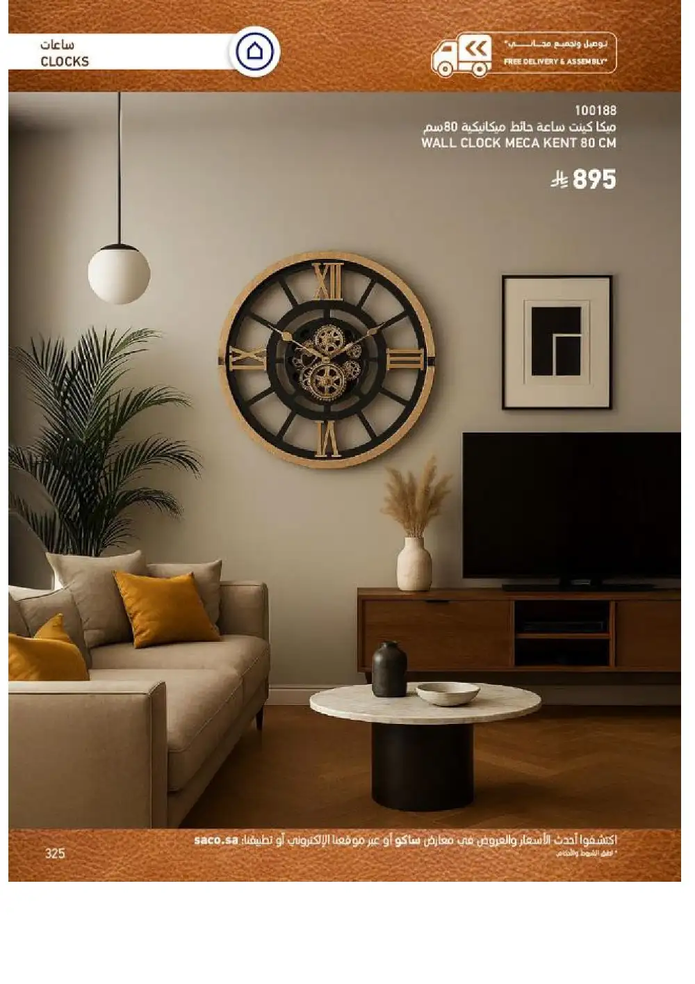SACO Indoor Furniture Catalogue 2026 Offers page 327
