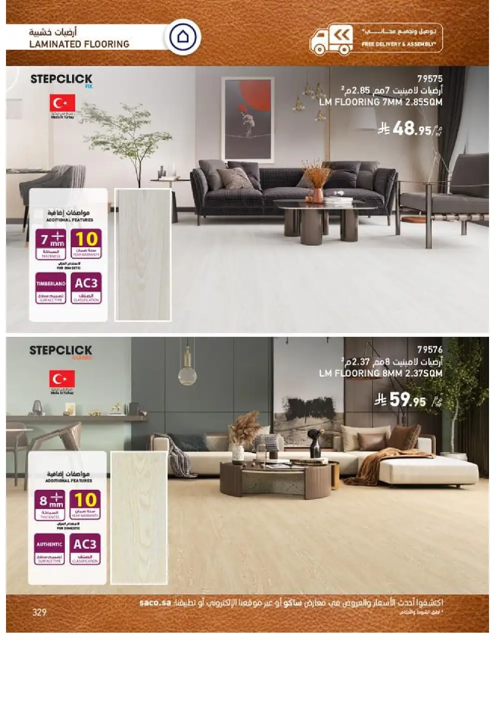 SACO Indoor Furniture Catalogue 2026 Offers page 331