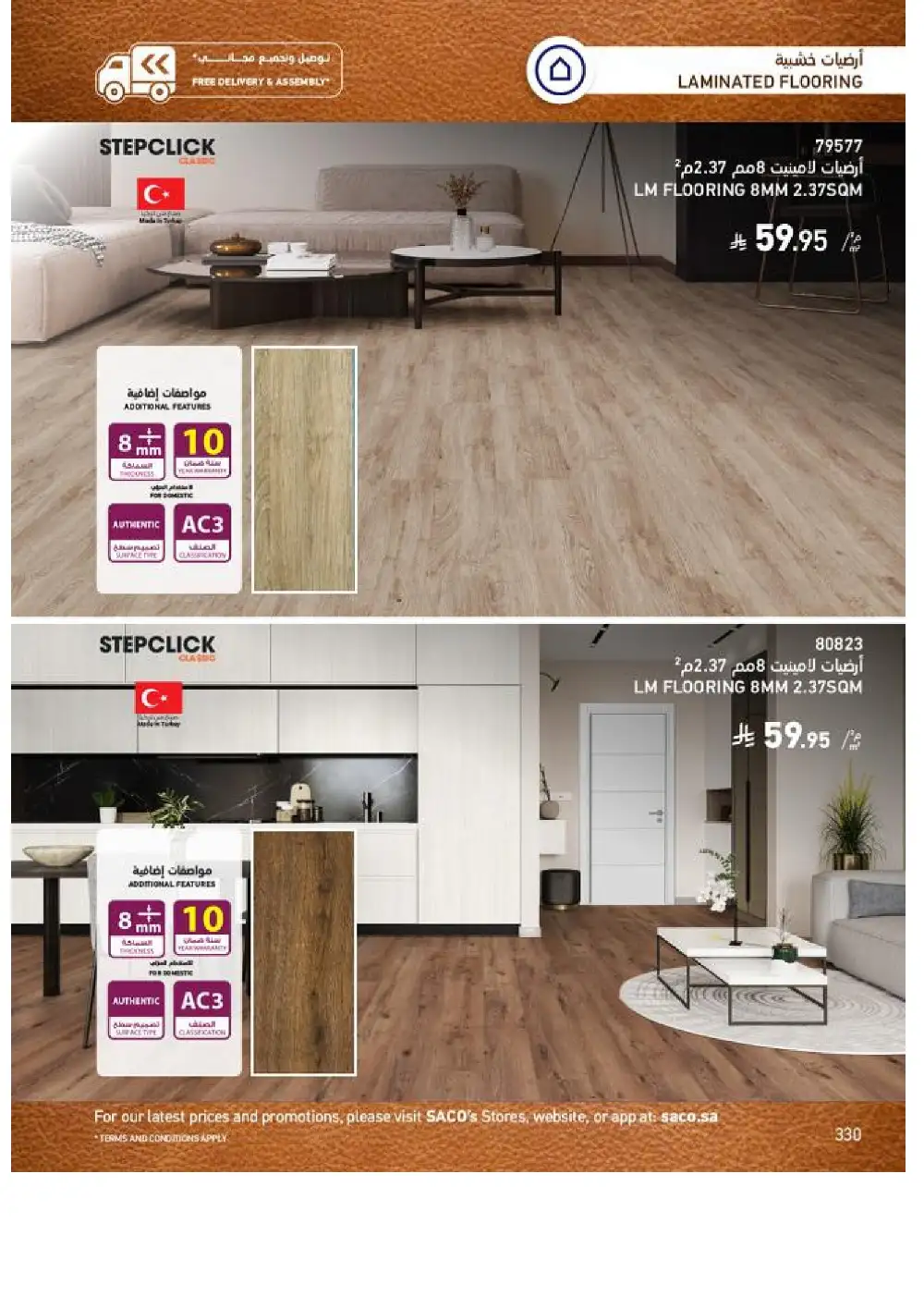 SACO Indoor Furniture Catalogue 2026 Offers page 332