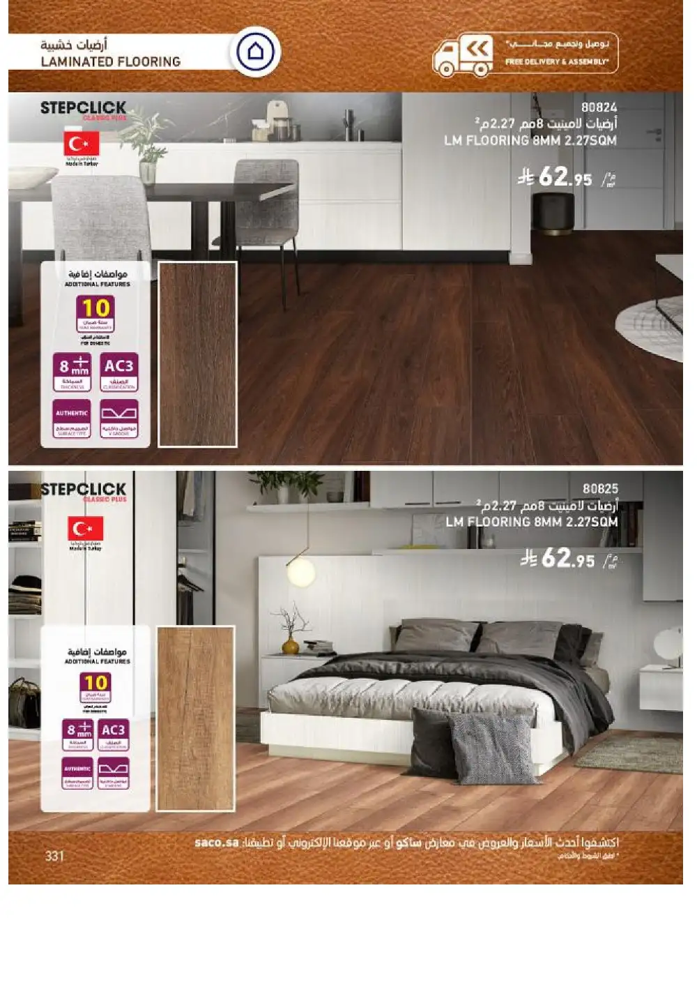 SACO Indoor Furniture Catalogue 2026 Offers page 333