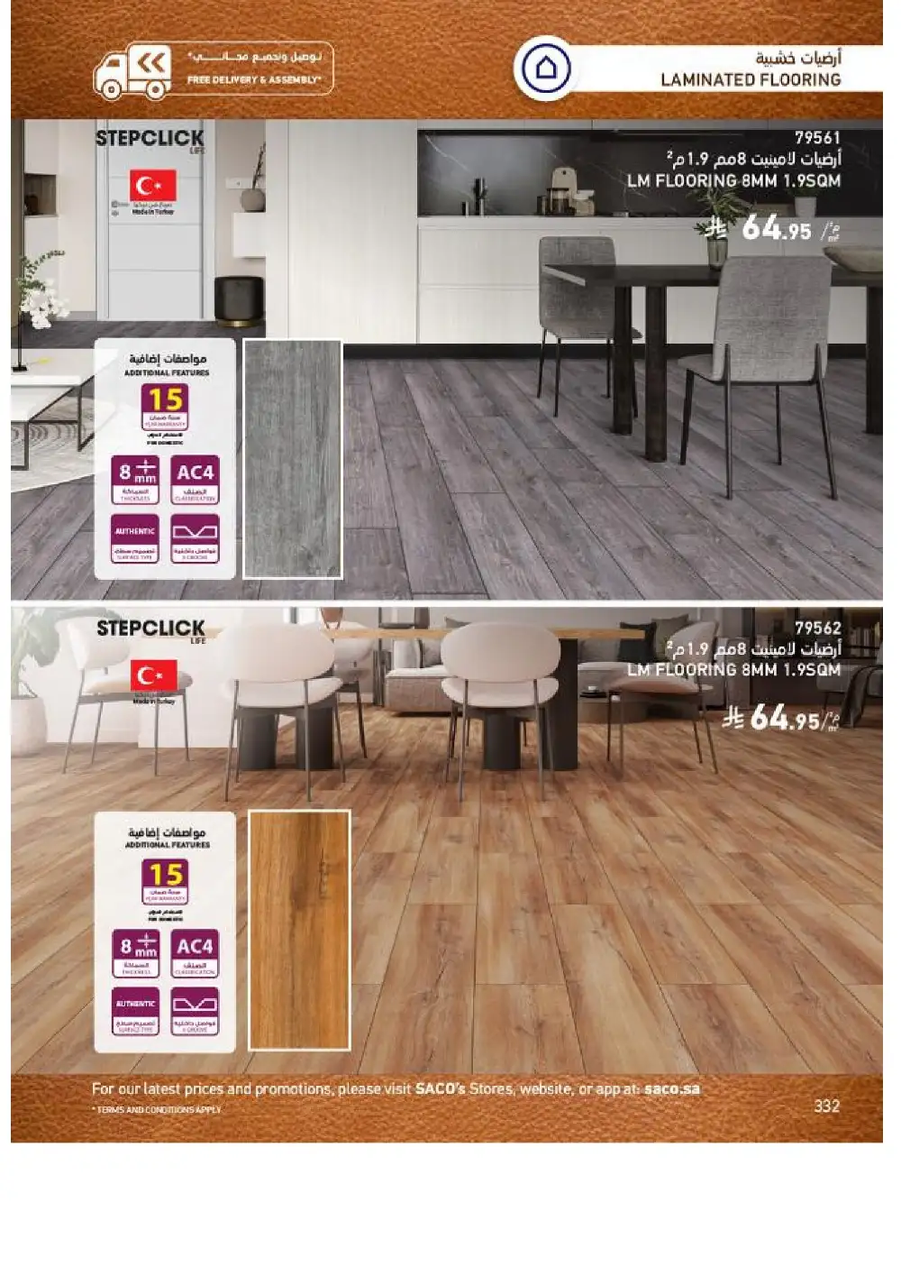 SACO Indoor Furniture Catalogue 2026 Offers page 334