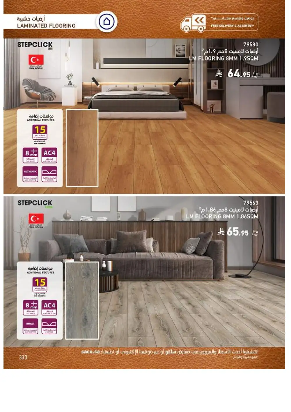SACO Indoor Furniture Catalogue 2026 Offers page 335
