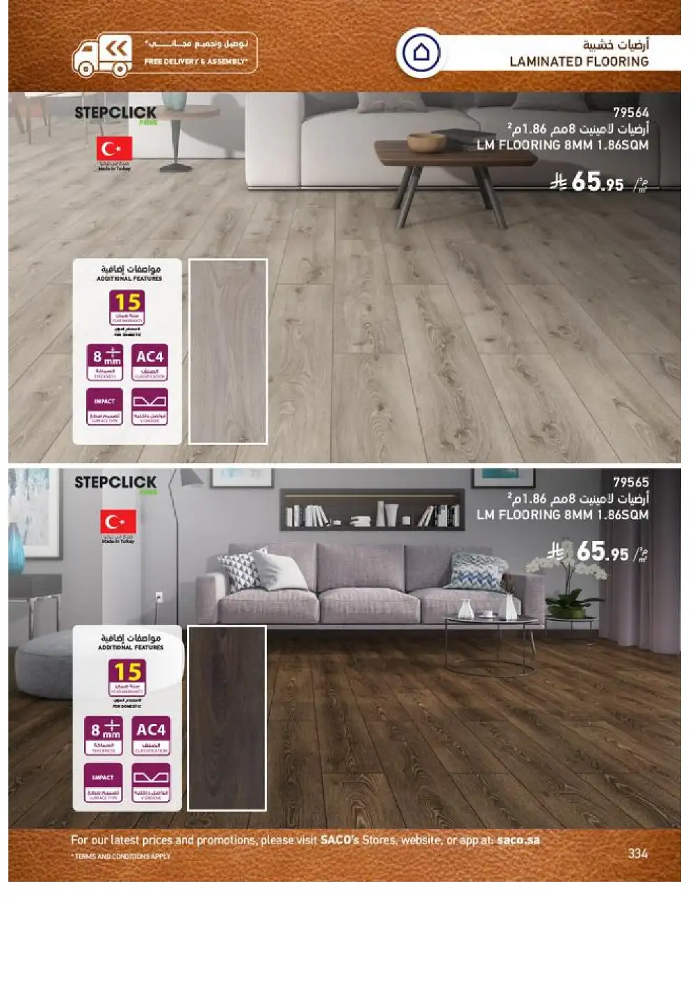 SACO Indoor Furniture Catalogue 2026 Offers page 336