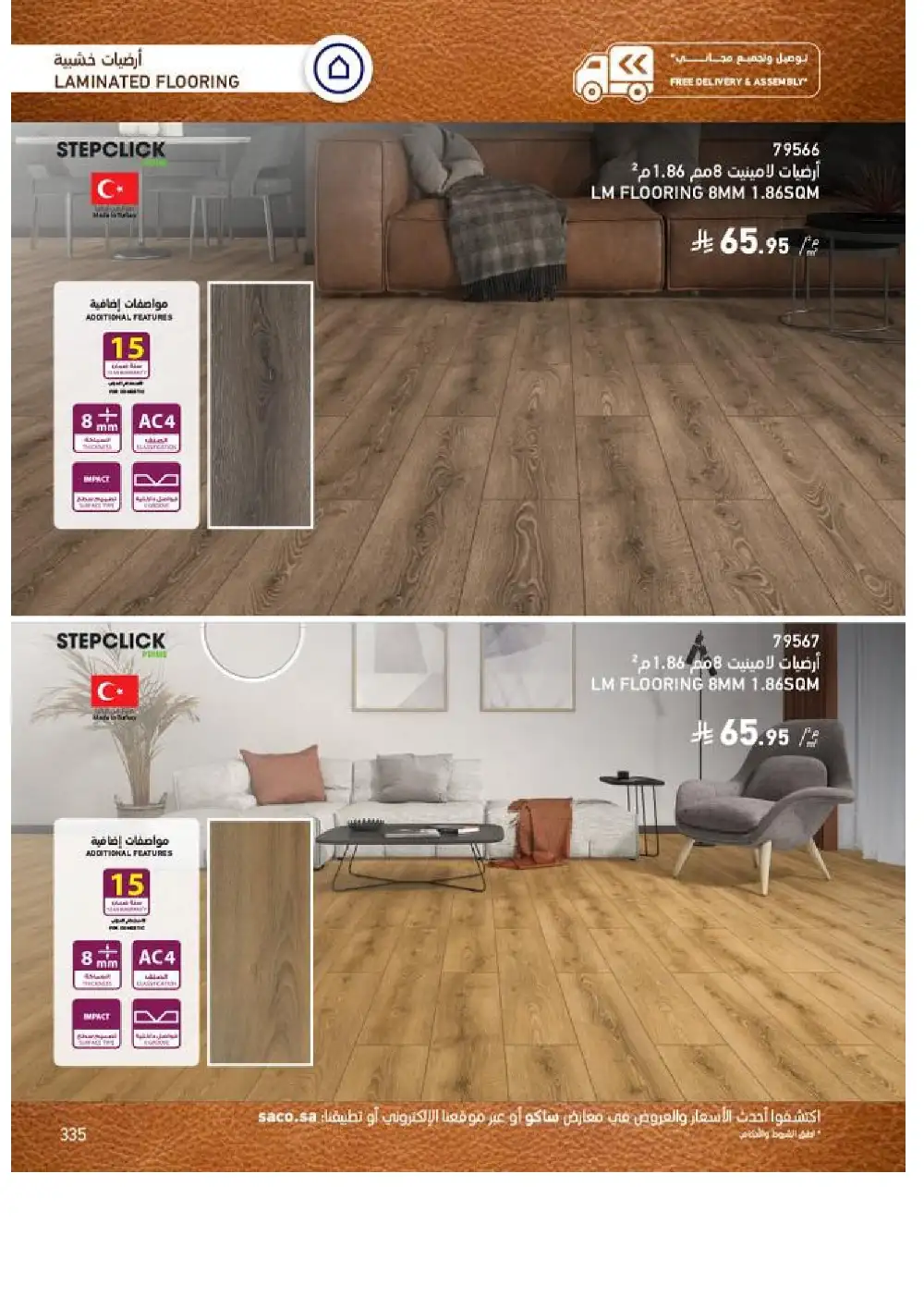 SACO Indoor Furniture Catalogue 2026 Offers page 337