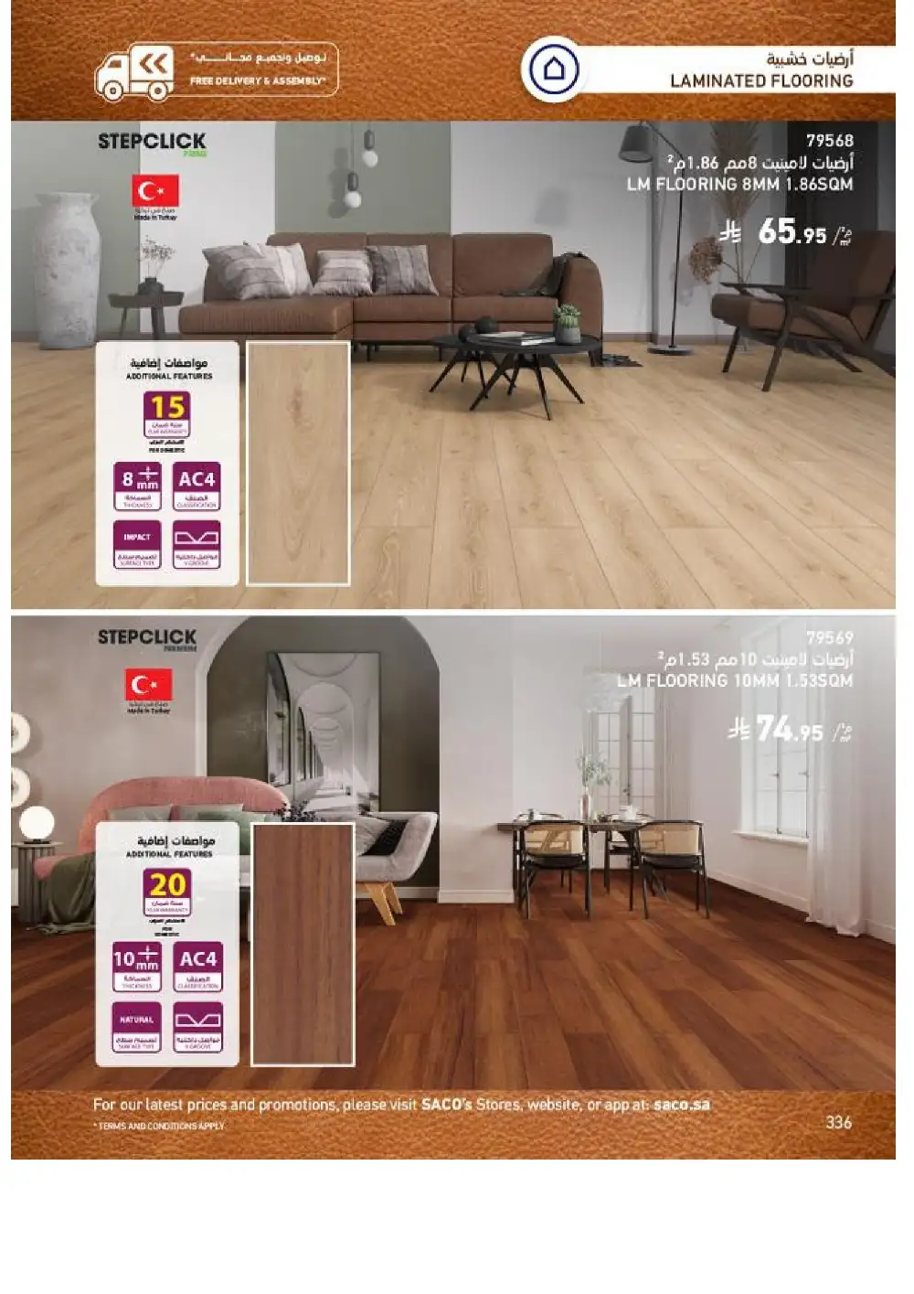 SACO Indoor Furniture Catalogue 2026 Offers page 338