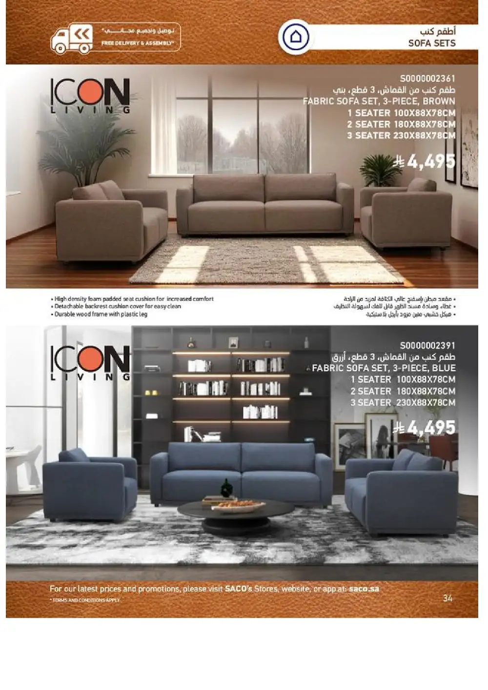 SACO Indoor Furniture Catalogue 2026 Offers page 34