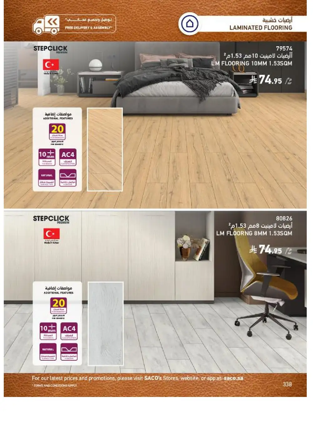 SACO Indoor Furniture Catalogue 2026 Offers page 340