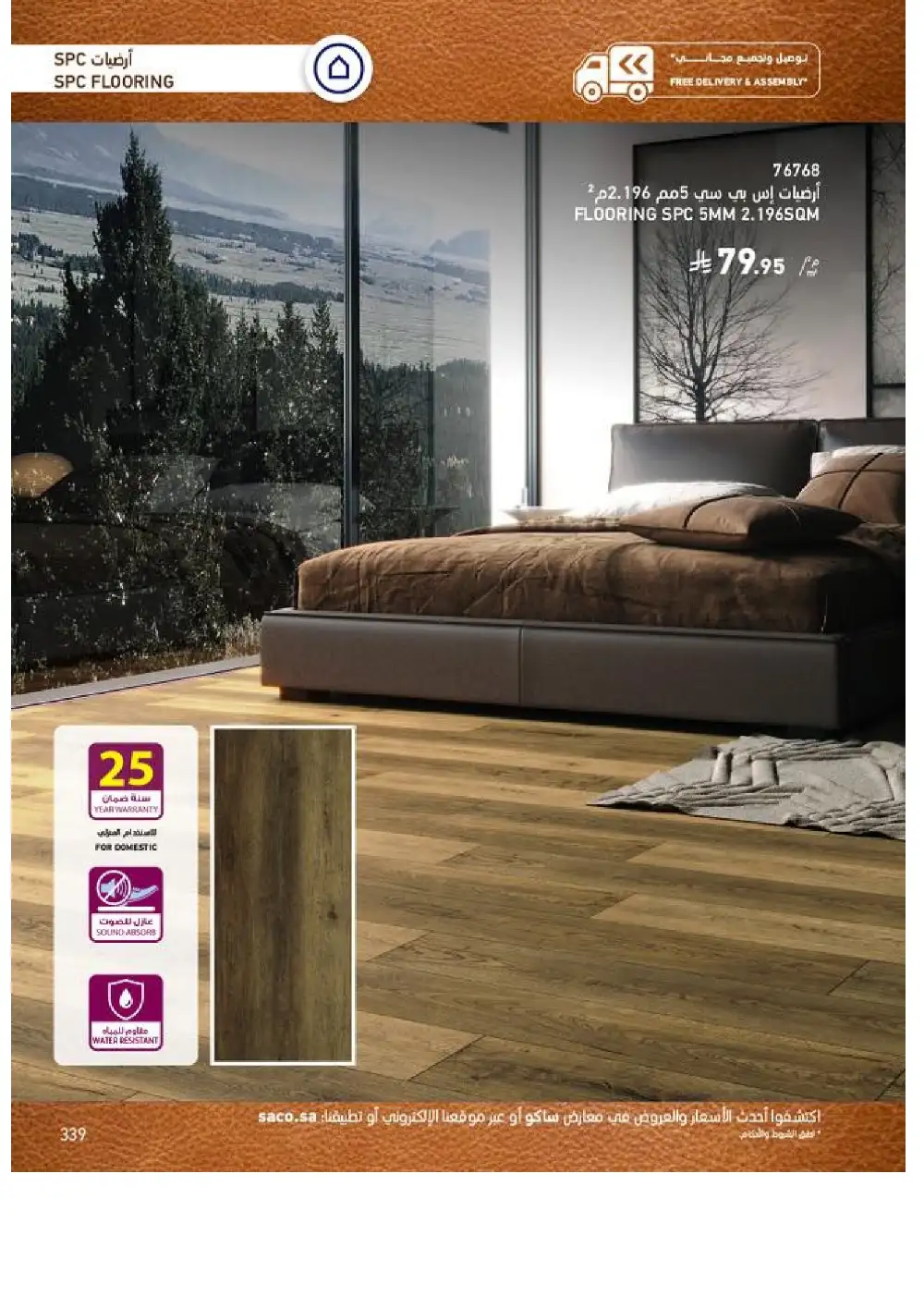 SACO Indoor Furniture Catalogue 2026 Offers page 341
