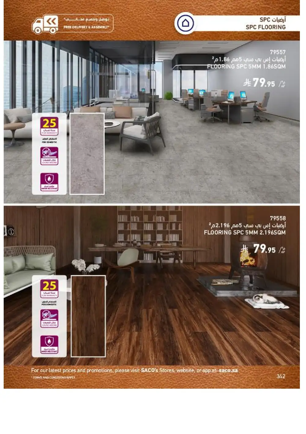SACO Indoor Furniture Catalogue 2026 Offers page 344