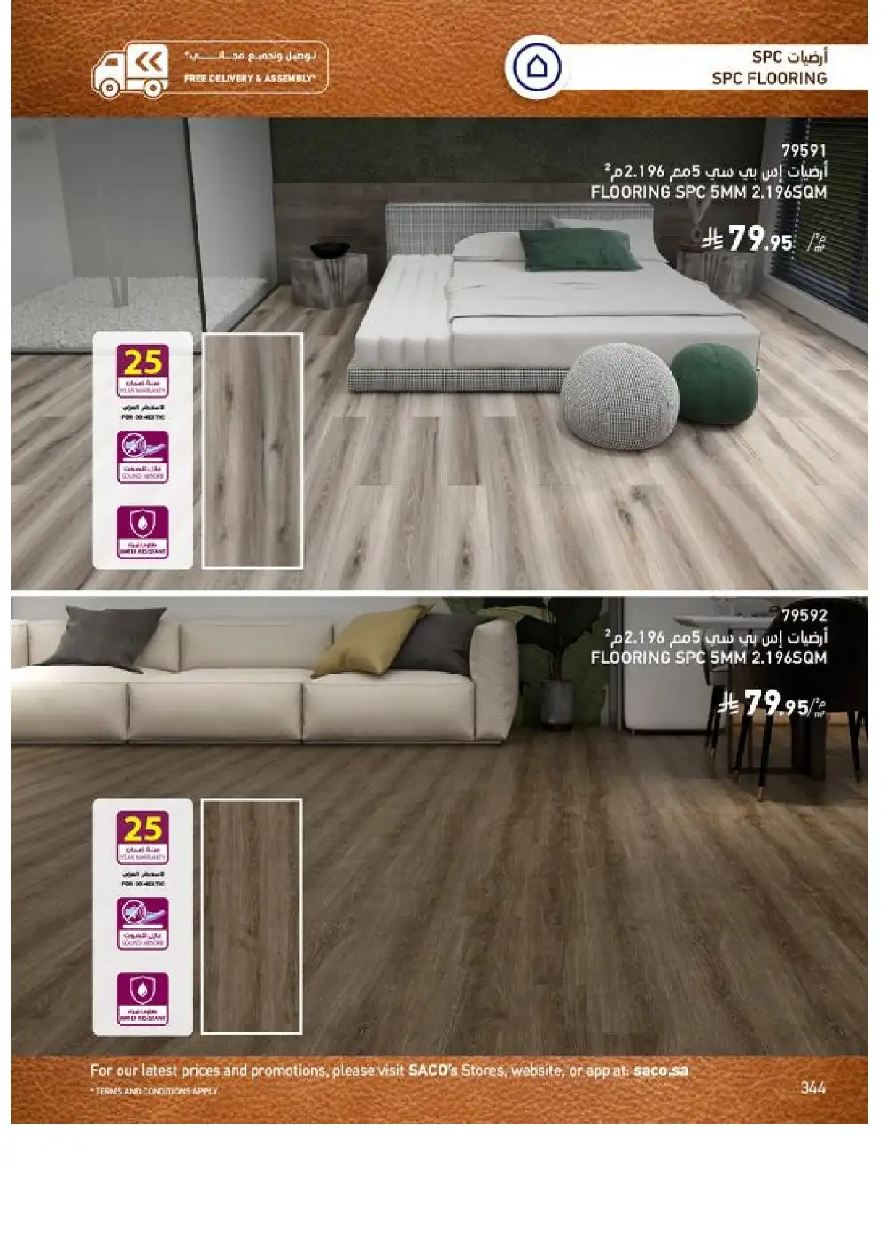 SACO Indoor Furniture Catalogue 2026 Offers page 346