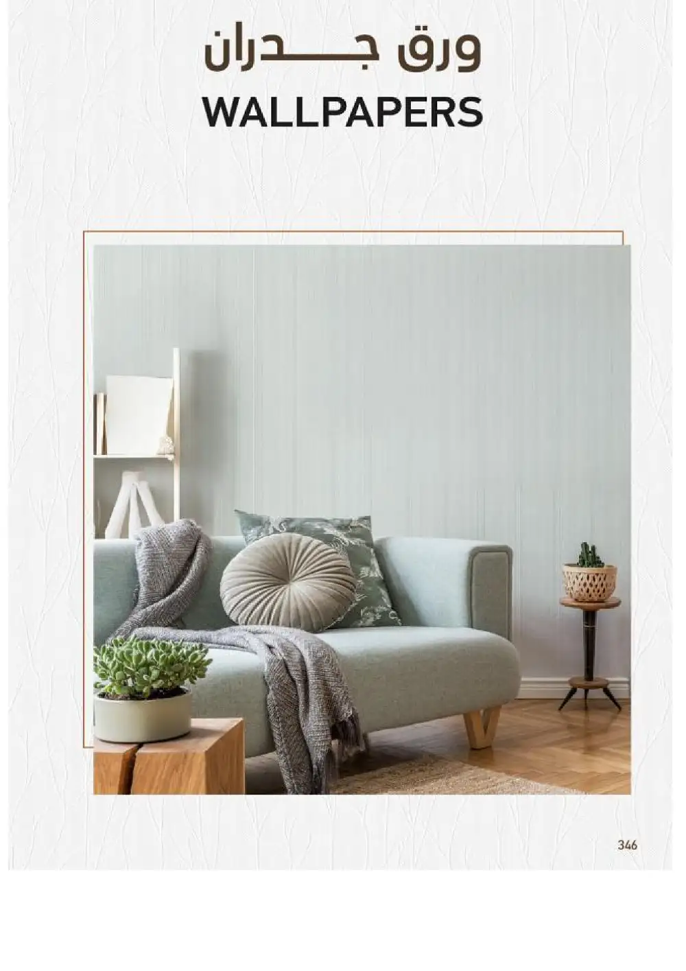 SACO Indoor Furniture Catalogue 2026 Offers page 348