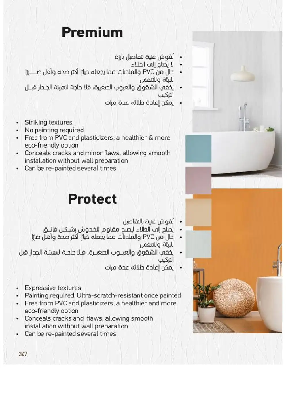 SACO Indoor Furniture Catalogue 2026 Offers page 349