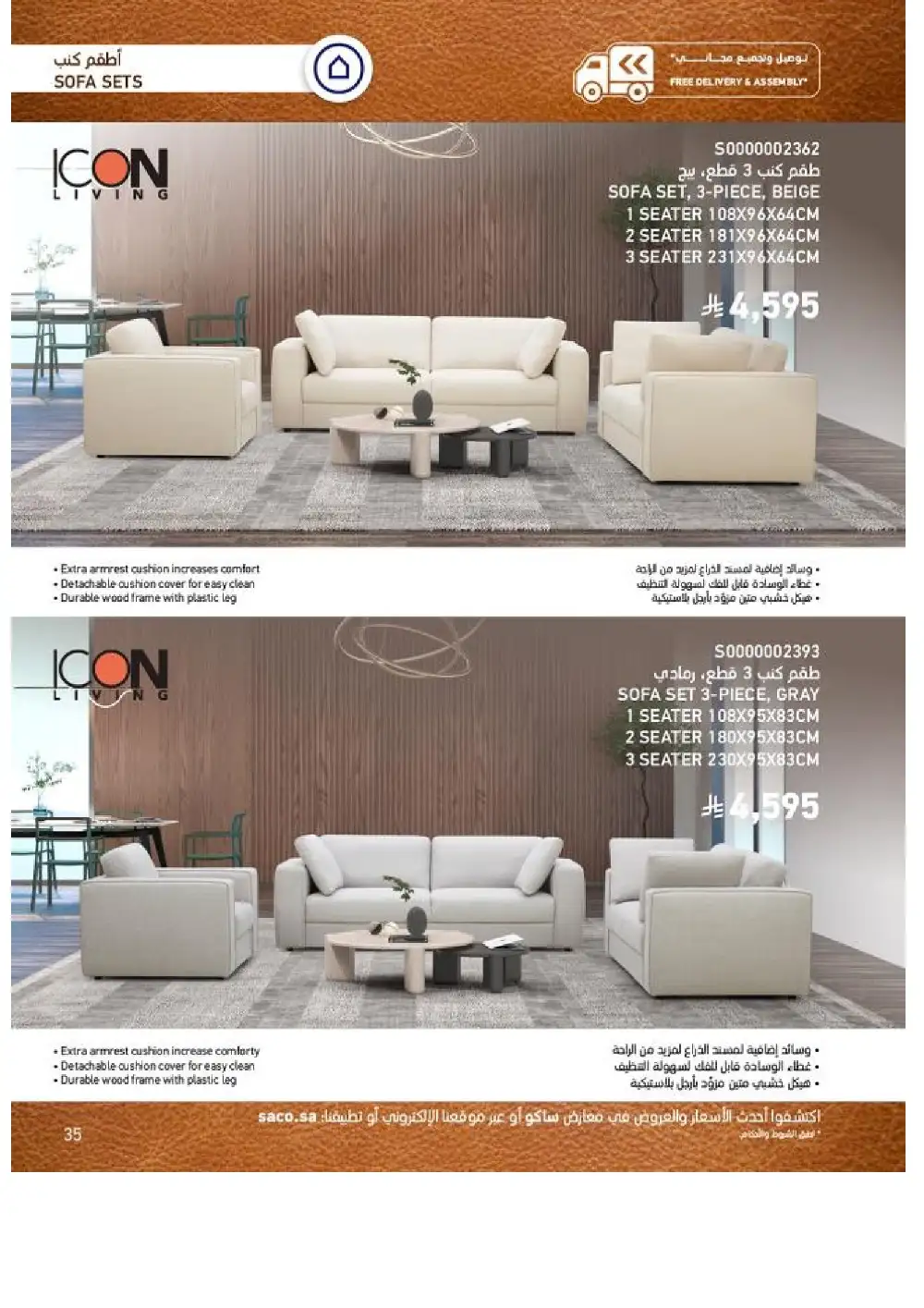 SACO Indoor Furniture Catalogue 2026 Offers page 35