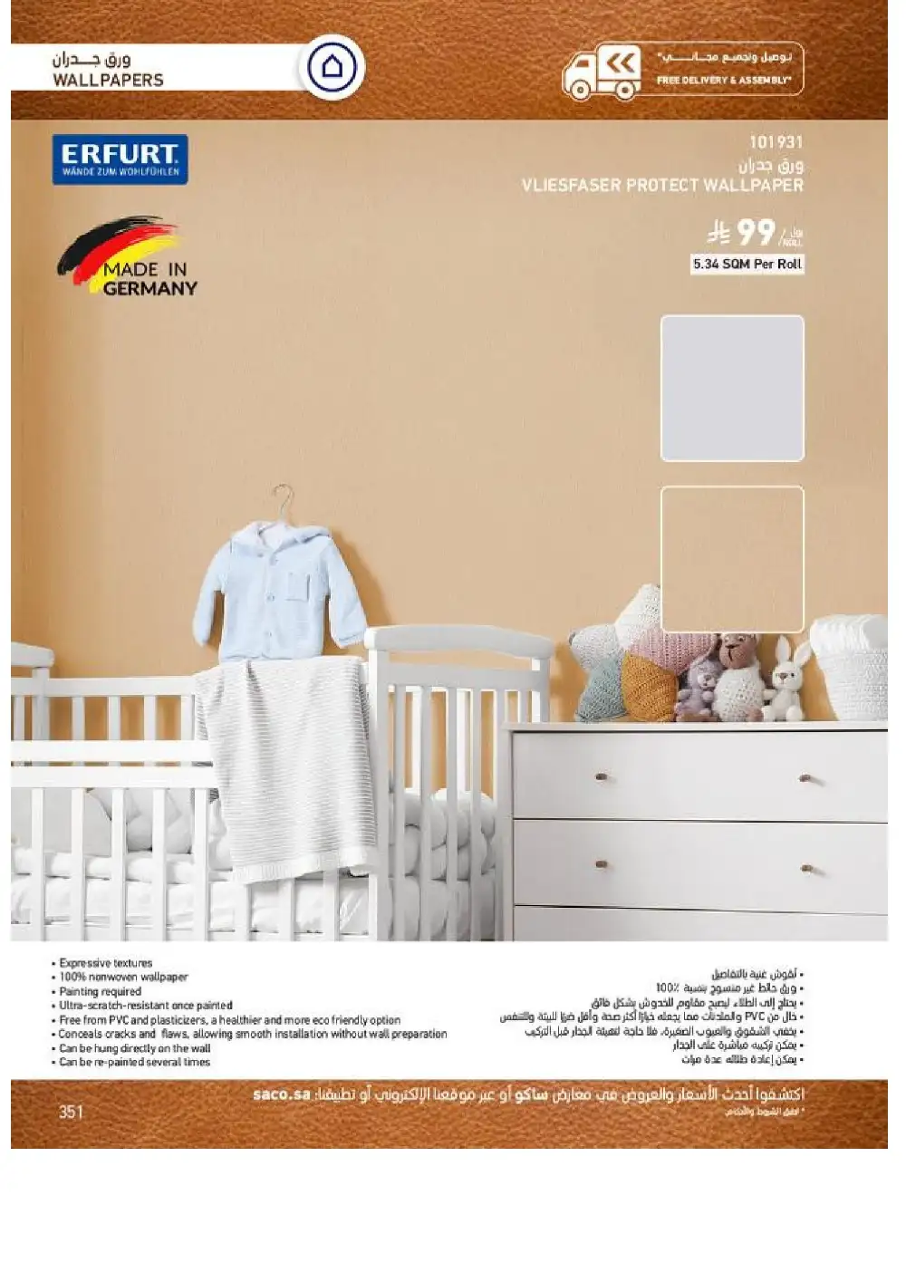 SACO Indoor Furniture Catalogue 2026 Offers page 353