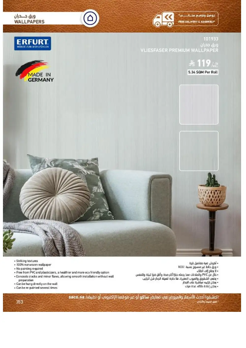 SACO Indoor Furniture Catalogue 2026 Offers page 355