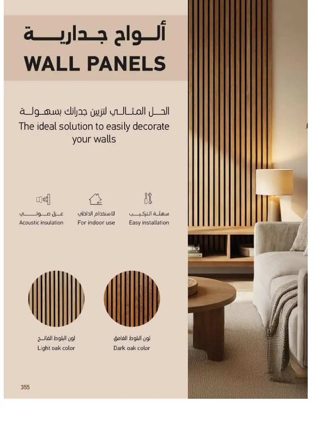 SACO Indoor Furniture Catalogue 2026 Offers page 357