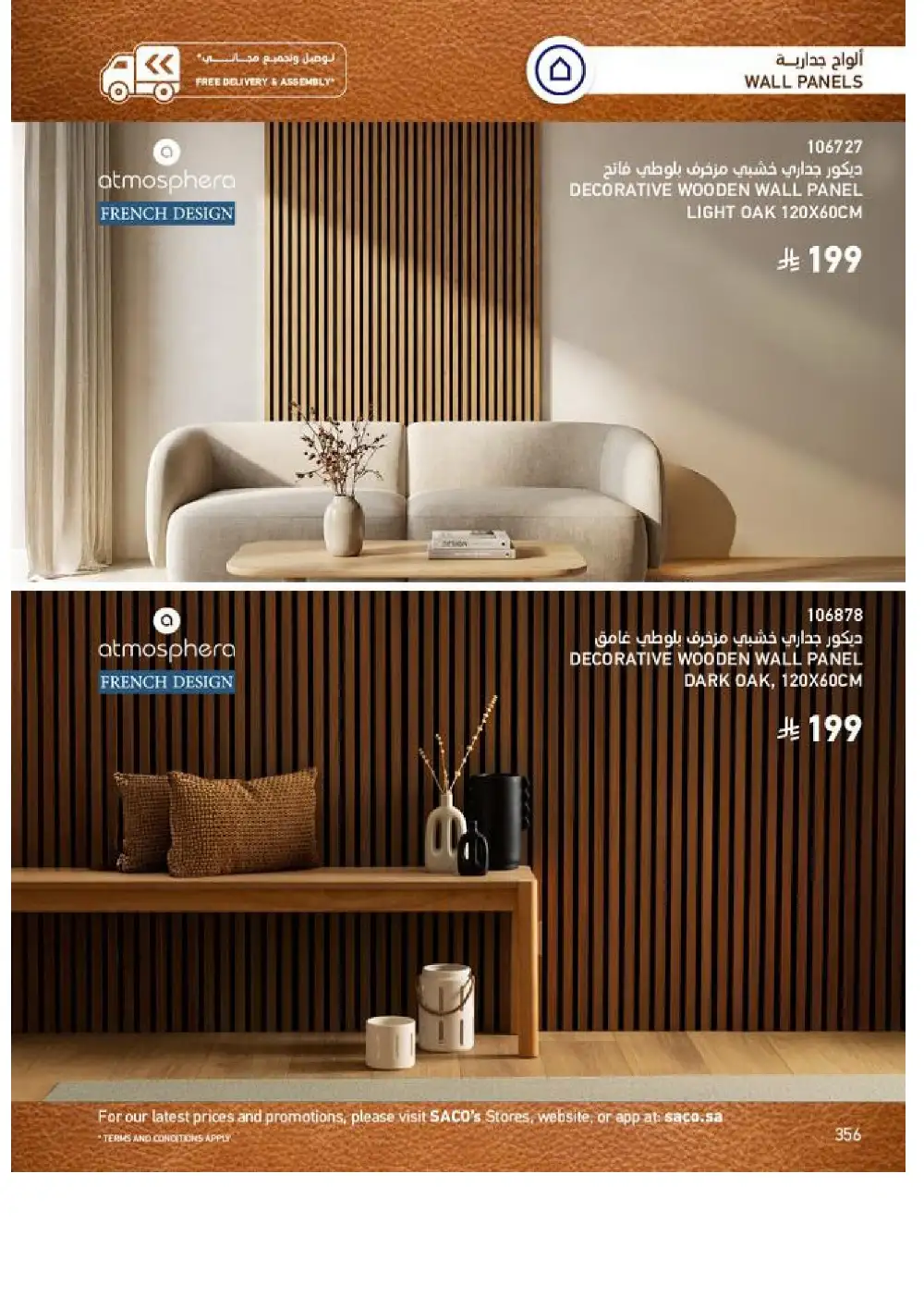 SACO Indoor Furniture Catalogue 2026 Offers page 358