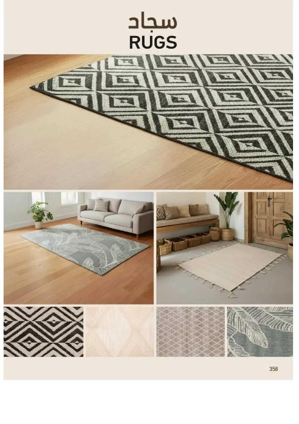 SACO Indoor Furniture Catalogue 2026 Offers page 360