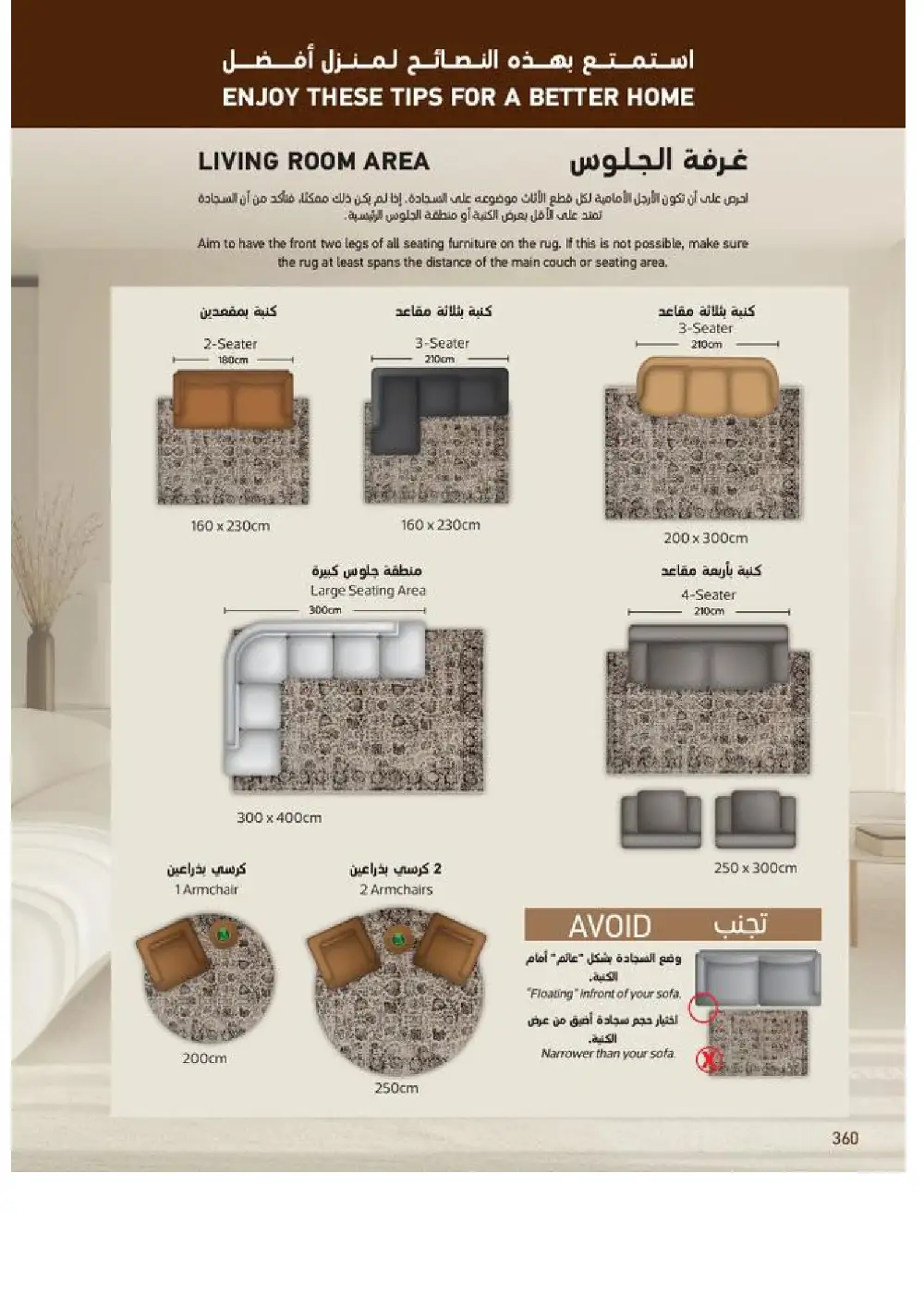 SACO Indoor Furniture Catalogue 2026 Offers page 362