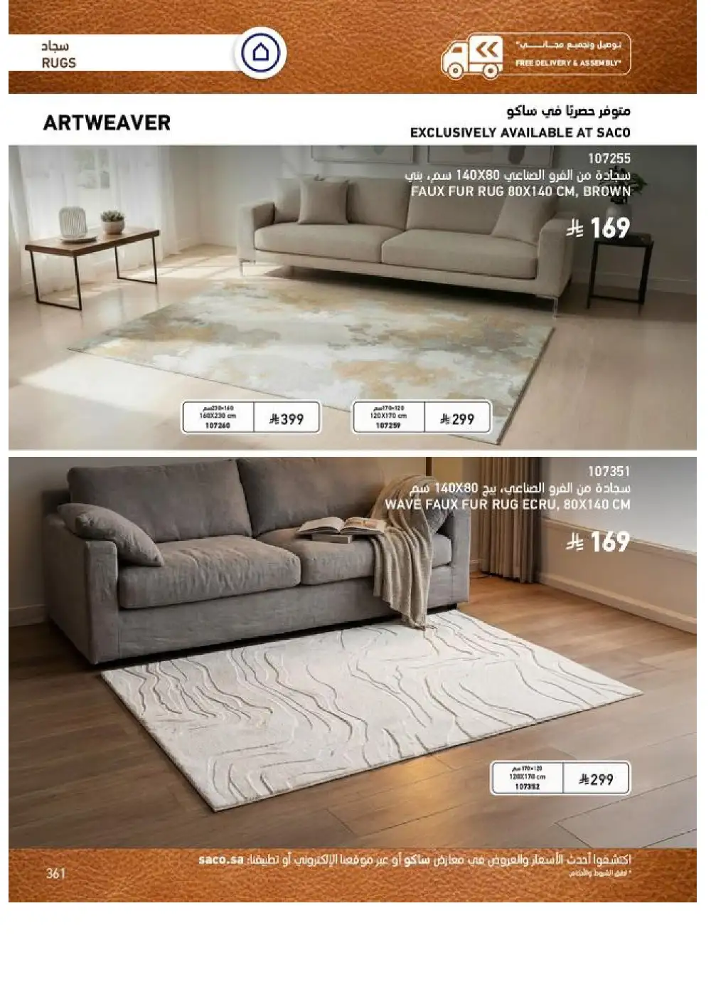 SACO Indoor Furniture Catalogue 2026 Offers page 363
