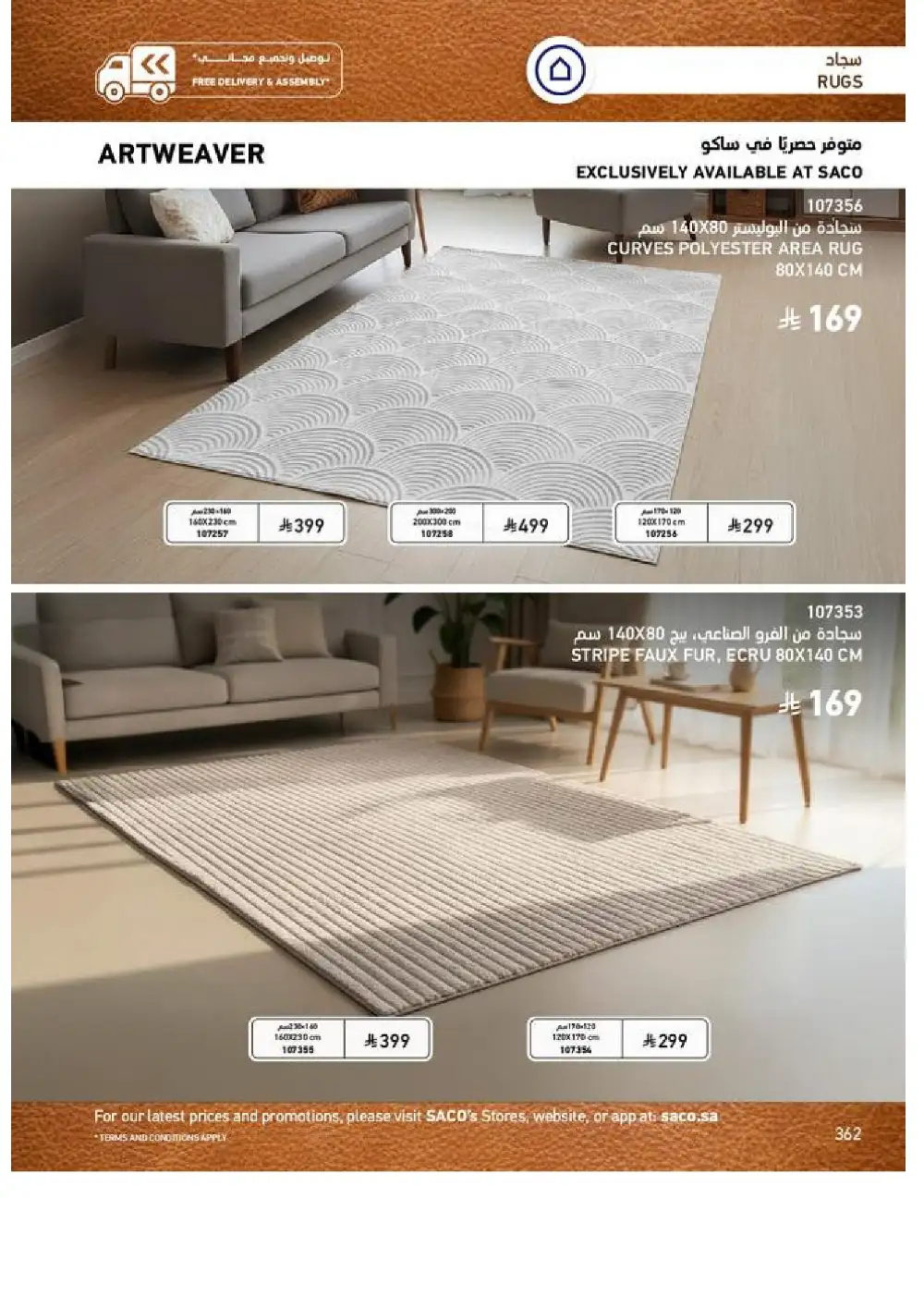 SACO Indoor Furniture Catalogue 2026 Offers page 364