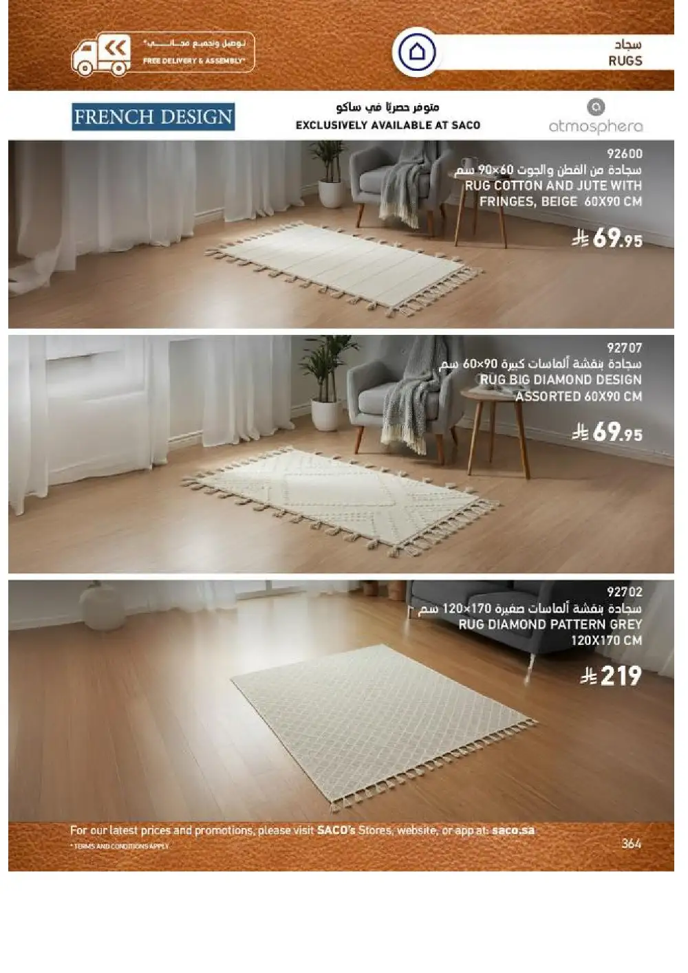 SACO Indoor Furniture Catalogue 2026 Offers page 366