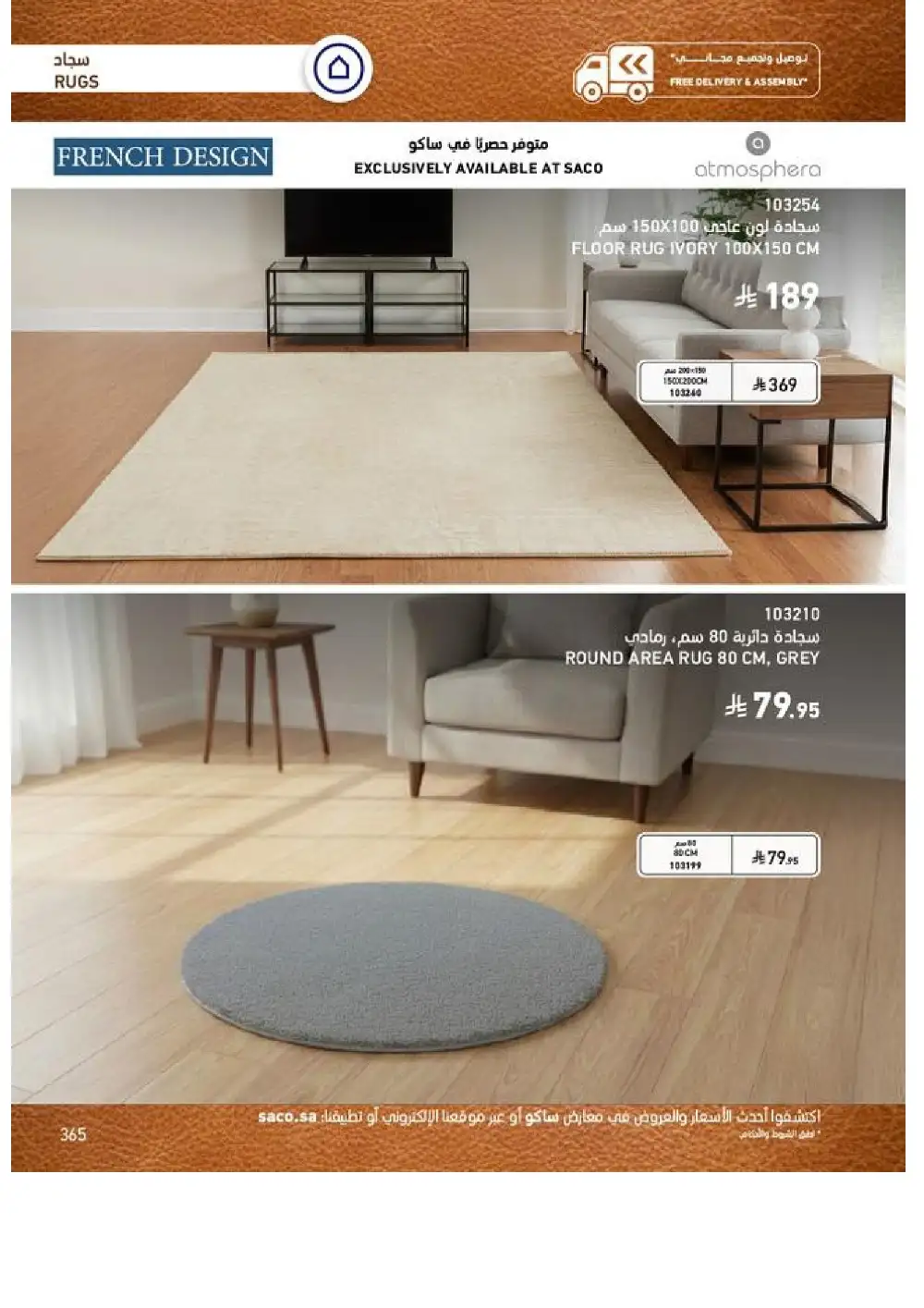SACO Indoor Furniture Catalogue 2026 Offers page 367
